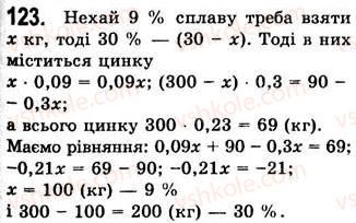 7-algebra-ag-merzlyak-vb-polonskij-ms-yakir-2008--1-linijne-rivnyannya-z-odniyeyu-zminnoyu-3-rozvyazuvannya-zadach-za-dopomogoyu-rivnyan-123.jpg