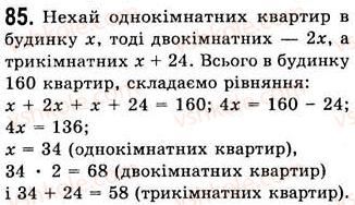 7-algebra-ag-merzlyak-vb-polonskij-ms-yakir-2008--1-linijne-rivnyannya-z-odniyeyu-zminnoyu-3-rozvyazuvannya-zadach-za-dopomogoyu-rivnyan-85.jpg