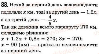 7-algebra-ag-merzlyak-vb-polonskij-ms-yakir-2008--1-linijne-rivnyannya-z-odniyeyu-zminnoyu-3-rozvyazuvannya-zadach-za-dopomogoyu-rivnyan-88.jpg