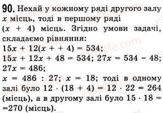 7-algebra-ag-merzlyak-vb-polonskij-ms-yakir-2008--1-linijne-rivnyannya-z-odniyeyu-zminnoyu-3-rozvyazuvannya-zadach-za-dopomogoyu-rivnyan-90.jpg