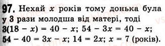 7-algebra-ag-merzlyak-vb-polonskij-ms-yakir-2008--1-linijne-rivnyannya-z-odniyeyu-zminnoyu-3-rozvyazuvannya-zadach-za-dopomogoyu-rivnyan-97.jpg