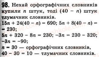 7-algebra-ag-merzlyak-vb-polonskij-ms-yakir-2008--1-linijne-rivnyannya-z-odniyeyu-zminnoyu-3-rozvyazuvannya-zadach-za-dopomogoyu-rivnyan-98.jpg