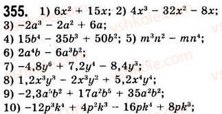 7-algebra-ag-merzlyak-vb-polonskij-ms-yakir-2008--2-tsili-virazi-10-mnozhennya-odnochlena-na-mnogochlen-355.jpg