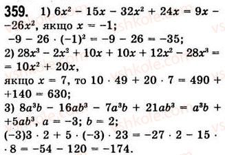 7-algebra-ag-merzlyak-vb-polonskij-ms-yakir-2008--2-tsili-virazi-10-mnozhennya-odnochlena-na-mnogochlen-359.jpg