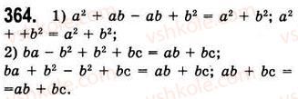 7-algebra-ag-merzlyak-vb-polonskij-ms-yakir-2008--2-tsili-virazi-10-mnozhennya-odnochlena-na-mnogochlen-364.jpg