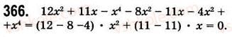 7-algebra-ag-merzlyak-vb-polonskij-ms-yakir-2008--2-tsili-virazi-10-mnozhennya-odnochlena-na-mnogochlen-366.jpg