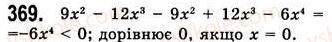 7-algebra-ag-merzlyak-vb-polonskij-ms-yakir-2008--2-tsili-virazi-10-mnozhennya-odnochlena-na-mnogochlen-369.jpg