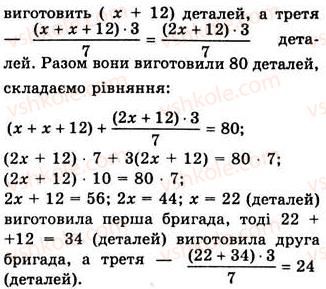 7-algebra-ag-merzlyak-vb-polonskij-ms-yakir-2008--2-tsili-virazi-10-mnozhennya-odnochlena-na-mnogochlen-381-rnd1852.jpg