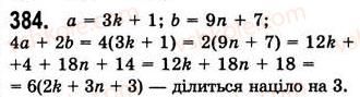 7-algebra-ag-merzlyak-vb-polonskij-ms-yakir-2008--2-tsili-virazi-10-mnozhennya-odnochlena-na-mnogochlen-384.jpg