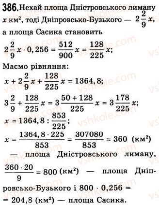 7-algebra-ag-merzlyak-vb-polonskij-ms-yakir-2008--2-tsili-virazi-10-mnozhennya-odnochlena-na-mnogochlen-386.jpg