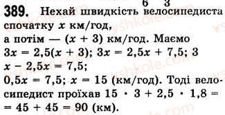 7-algebra-ag-merzlyak-vb-polonskij-ms-yakir-2008--2-tsili-virazi-10-mnozhennya-odnochlena-na-mnogochlen-389.jpg