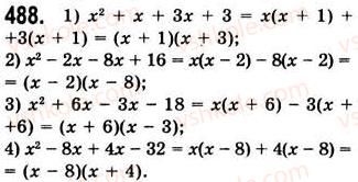 7-algebra-ag-merzlyak-vb-polonskij-ms-yakir-2008--2-tsili-virazi-13-rozkladannya-mnogochlena-na-mnozhniki-metod-grupuvannya-488.jpg