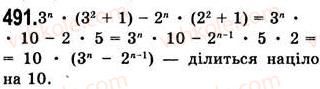 7-algebra-ag-merzlyak-vb-polonskij-ms-yakir-2008--2-tsili-virazi-13-rozkladannya-mnogochlena-na-mnozhniki-metod-grupuvannya-491.jpg
