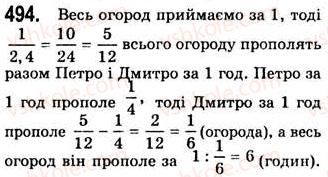 7-algebra-ag-merzlyak-vb-polonskij-ms-yakir-2008--2-tsili-virazi-13-rozkladannya-mnogochlena-na-mnozhniki-metod-grupuvannya-494.jpg