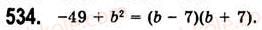 7-algebra-ag-merzlyak-vb-polonskij-ms-yakir-2008--2-tsili-virazi-15-riznitsya-kvadrativ-dvoh-viraziv-534.jpg