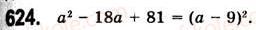 7-algebra-ag-merzlyak-vb-polonskij-ms-yakir-2008--2-tsili-virazi-17-peretvorennya-mnogochlena-u-kvadrat-sumi-abo-riznitsi-dvoh-viraziv-624.jpg