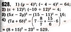 7-algebra-ag-merzlyak-vb-polonskij-ms-yakir-2008--2-tsili-virazi-17-peretvorennya-mnogochlena-u-kvadrat-sumi-abo-riznitsi-dvoh-viraziv-628.jpg