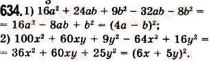 7-algebra-ag-merzlyak-vb-polonskij-ms-yakir-2008--2-tsili-virazi-17-peretvorennya-mnogochlena-u-kvadrat-sumi-abo-riznitsi-dvoh-viraziv-634.jpg