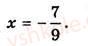 7-algebra-ag-merzlyak-vb-polonskij-ms-yakir-2008--2-tsili-virazi-17-peretvorennya-mnogochlena-u-kvadrat-sumi-abo-riznitsi-dvoh-viraziv-640-rnd187.jpg