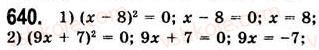 7-algebra-ag-merzlyak-vb-polonskij-ms-yakir-2008--2-tsili-virazi-17-peretvorennya-mnogochlena-u-kvadrat-sumi-abo-riznitsi-dvoh-viraziv-640.jpg