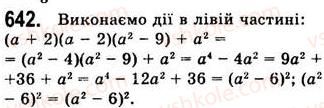 7-algebra-ag-merzlyak-vb-polonskij-ms-yakir-2008--2-tsili-virazi-17-peretvorennya-mnogochlena-u-kvadrat-sumi-abo-riznitsi-dvoh-viraziv-642.jpg