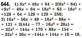 7-algebra-ag-merzlyak-vb-polonskij-ms-yakir-2008--2-tsili-virazi-17-peretvorennya-mnogochlena-u-kvadrat-sumi-abo-riznitsi-dvoh-viraziv-644.jpg