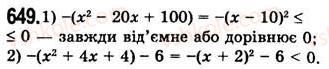 7-algebra-ag-merzlyak-vb-polonskij-ms-yakir-2008--2-tsili-virazi-17-peretvorennya-mnogochlena-u-kvadrat-sumi-abo-riznitsi-dvoh-viraziv-649.jpg
