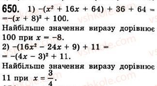 7-algebra-ag-merzlyak-vb-polonskij-ms-yakir-2008--2-tsili-virazi-17-peretvorennya-mnogochlena-u-kvadrat-sumi-abo-riznitsi-dvoh-viraziv-650.jpg