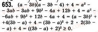 7-algebra-ag-merzlyak-vb-polonskij-ms-yakir-2008--2-tsili-virazi-17-peretvorennya-mnogochlena-u-kvadrat-sumi-abo-riznitsi-dvoh-viraziv-653.jpg
