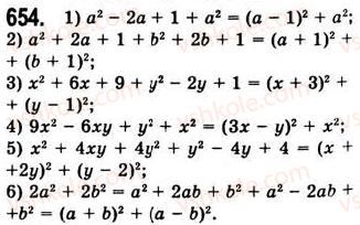 7-algebra-ag-merzlyak-vb-polonskij-ms-yakir-2008--2-tsili-virazi-17-peretvorennya-mnogochlena-u-kvadrat-sumi-abo-riznitsi-dvoh-viraziv-654.jpg