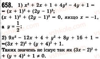 7-algebra-ag-merzlyak-vb-polonskij-ms-yakir-2008--2-tsili-virazi-17-peretvorennya-mnogochlena-u-kvadrat-sumi-abo-riznitsi-dvoh-viraziv-658.jpg