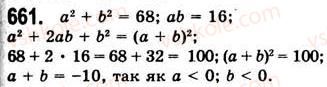 7-algebra-ag-merzlyak-vb-polonskij-ms-yakir-2008--2-tsili-virazi-17-peretvorennya-mnogochlena-u-kvadrat-sumi-abo-riznitsi-dvoh-viraziv-661.jpg