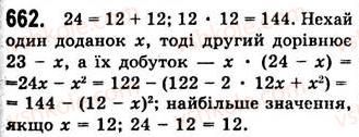 7-algebra-ag-merzlyak-vb-polonskij-ms-yakir-2008--2-tsili-virazi-17-peretvorennya-mnogochlena-u-kvadrat-sumi-abo-riznitsi-dvoh-viraziv-662.jpg