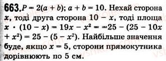 7-algebra-ag-merzlyak-vb-polonskij-ms-yakir-2008--2-tsili-virazi-17-peretvorennya-mnogochlena-u-kvadrat-sumi-abo-riznitsi-dvoh-viraziv-663.jpg