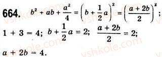 7-algebra-ag-merzlyak-vb-polonskij-ms-yakir-2008--2-tsili-virazi-17-peretvorennya-mnogochlena-u-kvadrat-sumi-abo-riznitsi-dvoh-viraziv-664.jpg