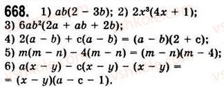 7-algebra-ag-merzlyak-vb-polonskij-ms-yakir-2008--2-tsili-virazi-17-peretvorennya-mnogochlena-u-kvadrat-sumi-abo-riznitsi-dvoh-viraziv-668.jpg