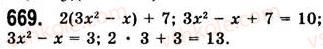 7-algebra-ag-merzlyak-vb-polonskij-ms-yakir-2008--2-tsili-virazi-17-peretvorennya-mnogochlena-u-kvadrat-sumi-abo-riznitsi-dvoh-viraziv-669.jpg