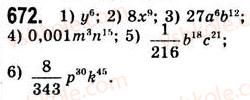7-algebra-ag-merzlyak-vb-polonskij-ms-yakir-2008--2-tsili-virazi-17-peretvorennya-mnogochlena-u-kvadrat-sumi-abo-riznitsi-dvoh-viraziv-672.jpg
