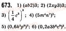 7-algebra-ag-merzlyak-vb-polonskij-ms-yakir-2008--2-tsili-virazi-17-peretvorennya-mnogochlena-u-kvadrat-sumi-abo-riznitsi-dvoh-viraziv-673.jpg