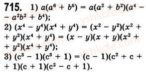 7-algebra-ag-merzlyak-vb-polonskij-ms-yakir-2008--2-tsili-virazi-19-zastosuvannya-riznih-sposobiv-rozkladannya-mnogochlena-na-mnozhniki-715.jpg