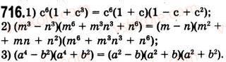 7-algebra-ag-merzlyak-vb-polonskij-ms-yakir-2008--2-tsili-virazi-19-zastosuvannya-riznih-sposobiv-rozkladannya-mnogochlena-na-mnozhniki-716.jpg