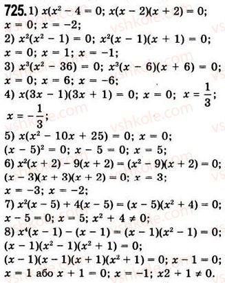 7-algebra-ag-merzlyak-vb-polonskij-ms-yakir-2008--2-tsili-virazi-19-zastosuvannya-riznih-sposobiv-rozkladannya-mnogochlena-na-mnozhniki-725.jpg