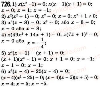 7-algebra-ag-merzlyak-vb-polonskij-ms-yakir-2008--2-tsili-virazi-19-zastosuvannya-riznih-sposobiv-rozkladannya-mnogochlena-na-mnozhniki-726.jpg
