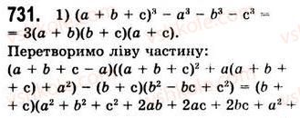 7-algebra-ag-merzlyak-vb-polonskij-ms-yakir-2008--2-tsili-virazi-19-zastosuvannya-riznih-sposobiv-rozkladannya-mnogochlena-na-mnozhniki-731.jpg