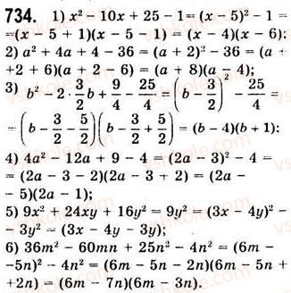 7-algebra-ag-merzlyak-vb-polonskij-ms-yakir-2008--2-tsili-virazi-19-zastosuvannya-riznih-sposobiv-rozkladannya-mnogochlena-na-mnozhniki-734.jpg