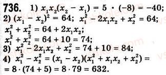 7-algebra-ag-merzlyak-vb-polonskij-ms-yakir-2008--2-tsili-virazi-19-zastosuvannya-riznih-sposobiv-rozkladannya-mnogochlena-na-mnozhniki-736.jpg