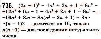7-algebra-ag-merzlyak-vb-polonskij-ms-yakir-2008--2-tsili-virazi-19-zastosuvannya-riznih-sposobiv-rozkladannya-mnogochlena-na-mnozhniki-738.jpg