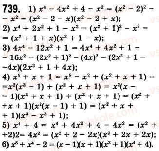 7-algebra-ag-merzlyak-vb-polonskij-ms-yakir-2008--2-tsili-virazi-19-zastosuvannya-riznih-sposobiv-rozkladannya-mnogochlena-na-mnozhniki-739.jpg