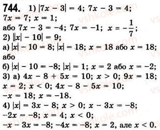 7-algebra-ag-merzlyak-vb-polonskij-ms-yakir-2008--2-tsili-virazi-19-zastosuvannya-riznih-sposobiv-rozkladannya-mnogochlena-na-mnozhniki-744.jpg