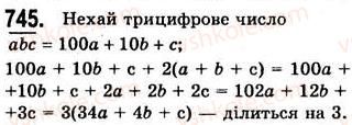 7-algebra-ag-merzlyak-vb-polonskij-ms-yakir-2008--2-tsili-virazi-19-zastosuvannya-riznih-sposobiv-rozkladannya-mnogochlena-na-mnozhniki-745.jpg